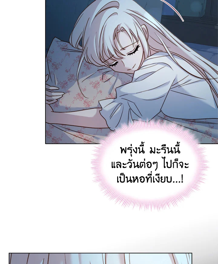 The Lady Needs a Break ตอนที่ 35 แปลไทย page 79