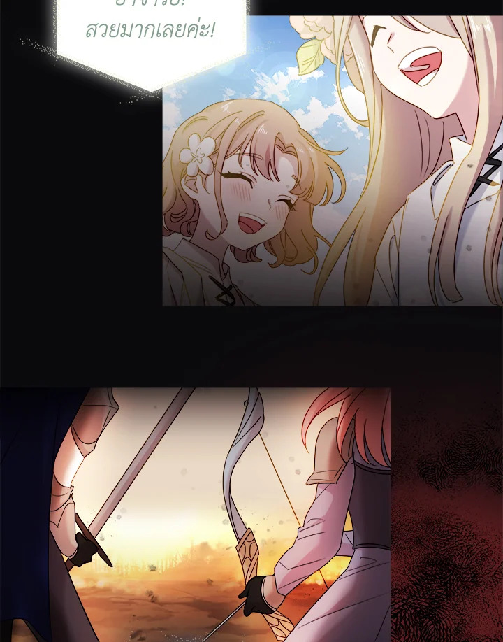 The Lady Needs a Break ตอนที่ 35 แปลไทย page 83