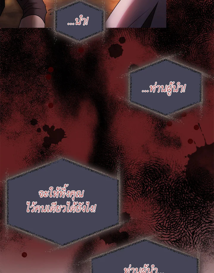 The Lady Needs a Break ตอนที่ 35 แปลไทย page 84