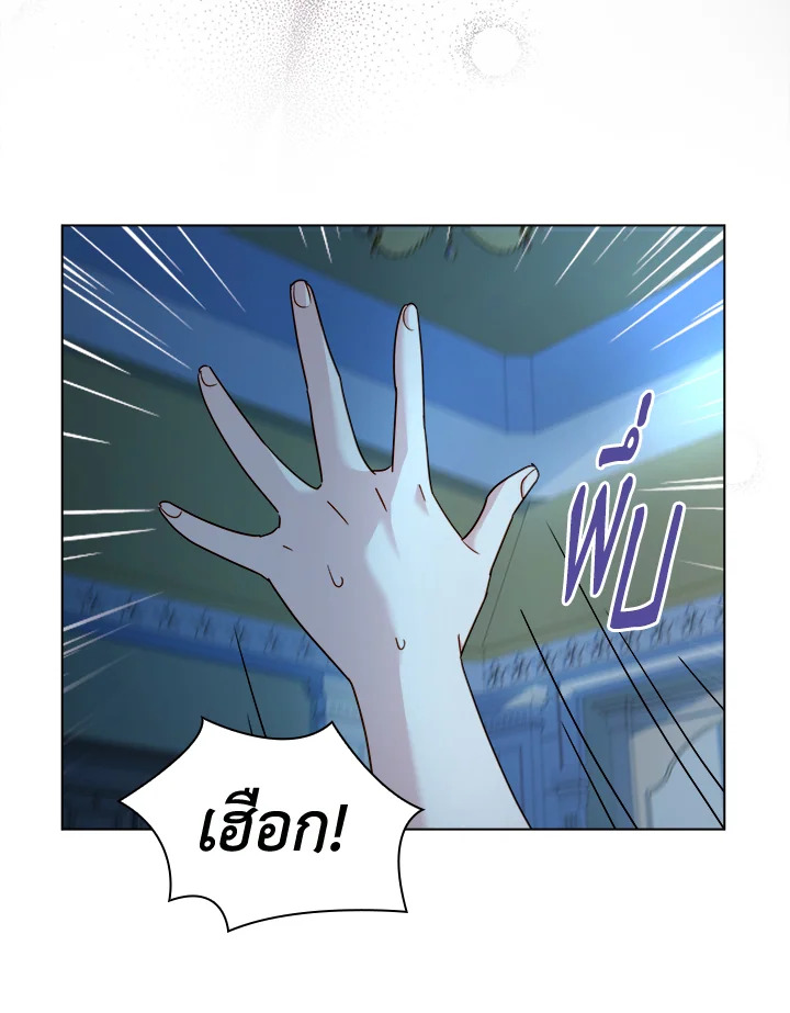 The Lady Needs a Break ตอนที่ 35 แปลไทย page 86