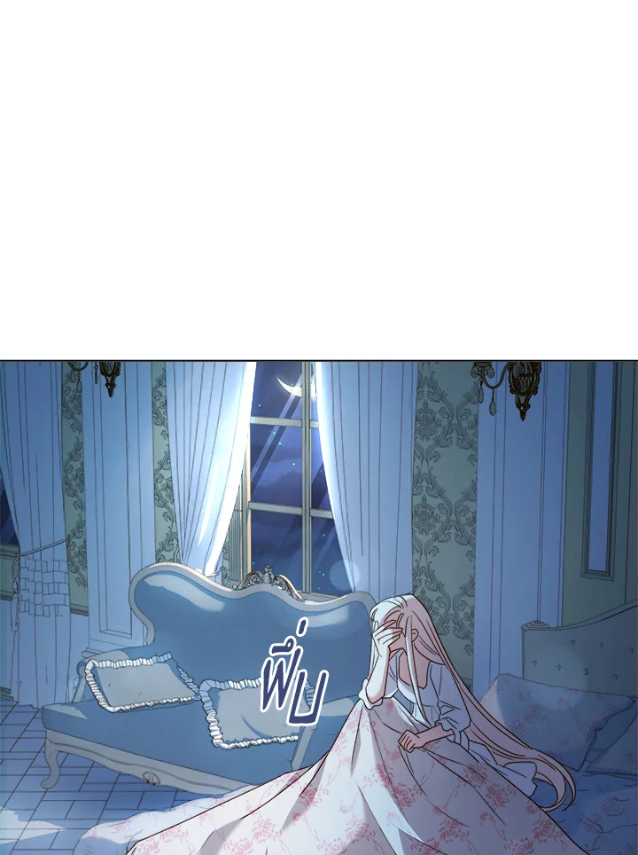 The Lady Needs a Break ตอนที่ 35 แปลไทย page 87