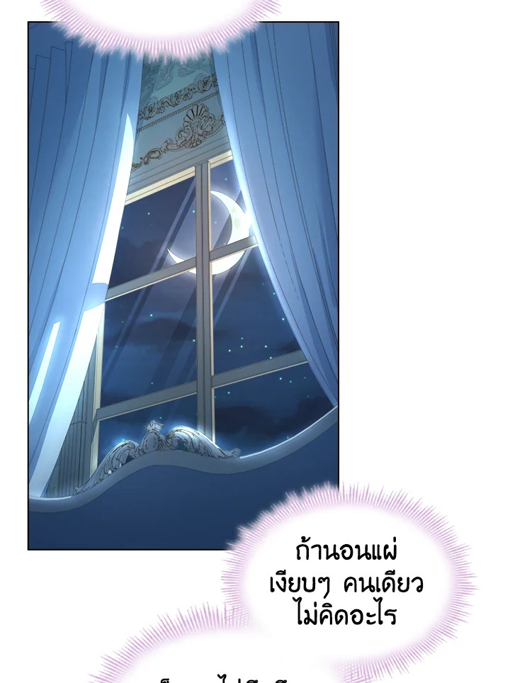 The Lady Needs a Break ตอนที่ 35 แปลไทย page 89