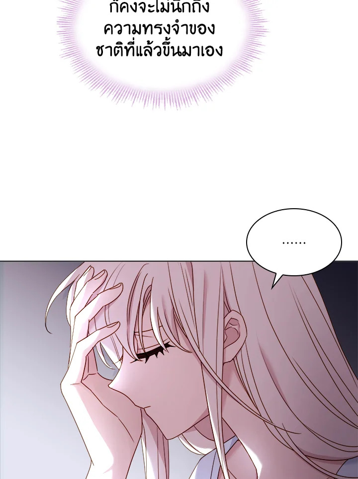 The Lady Needs a Break ตอนที่ 35 แปลไทย page 90