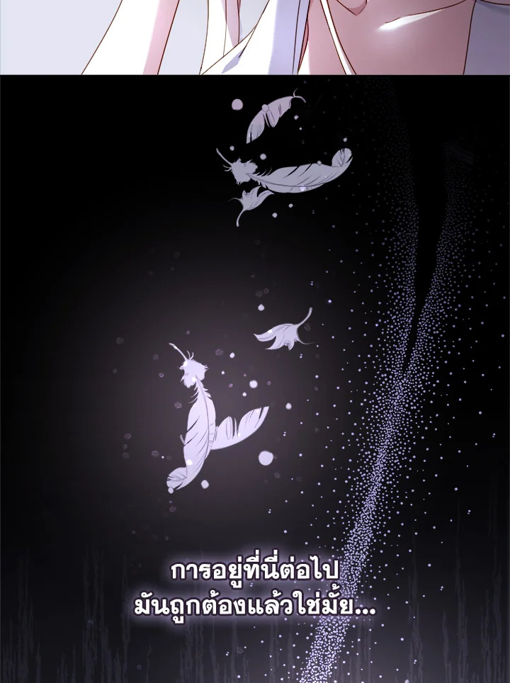The Lady Needs a Break ตอนที่ 35 แปลไทย page 91