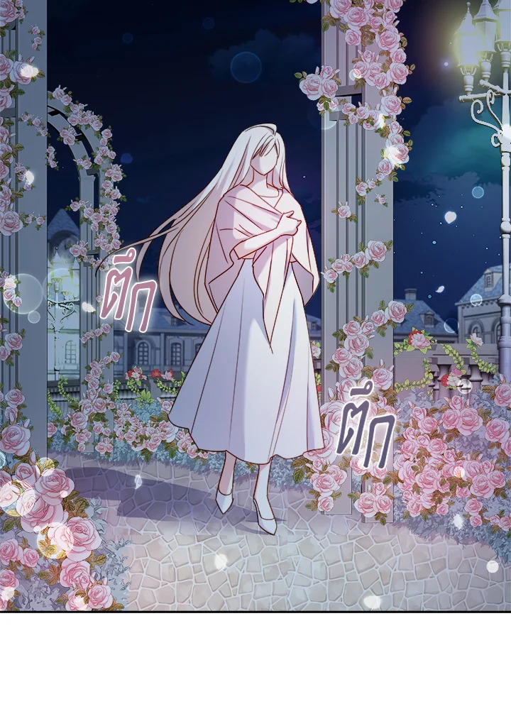 The Lady Needs a Break ตอนที่ 35 แปลไทย page 96