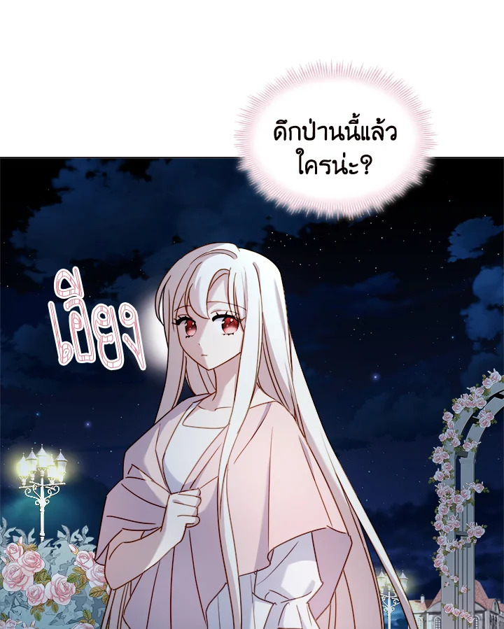 The Lady Needs a Break ตอนที่ 35 แปลไทย page 98