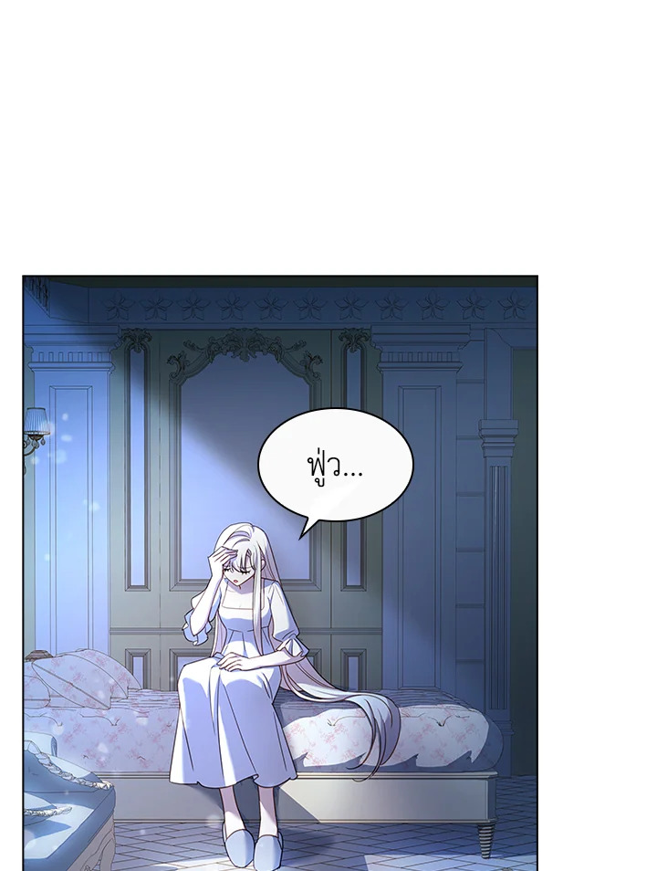 The Lady Needs a Break ตอนที่ 36 แปลไทย page 0