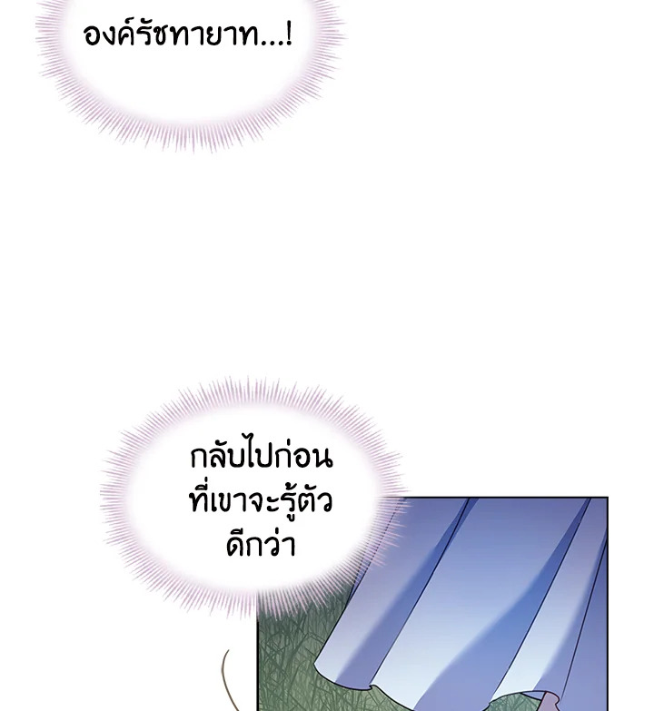 The Lady Needs a Break ตอนที่ 36 แปลไทย page 9