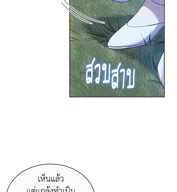 The Lady Needs a Break ตอนที่ 36 แปลไทย page 10