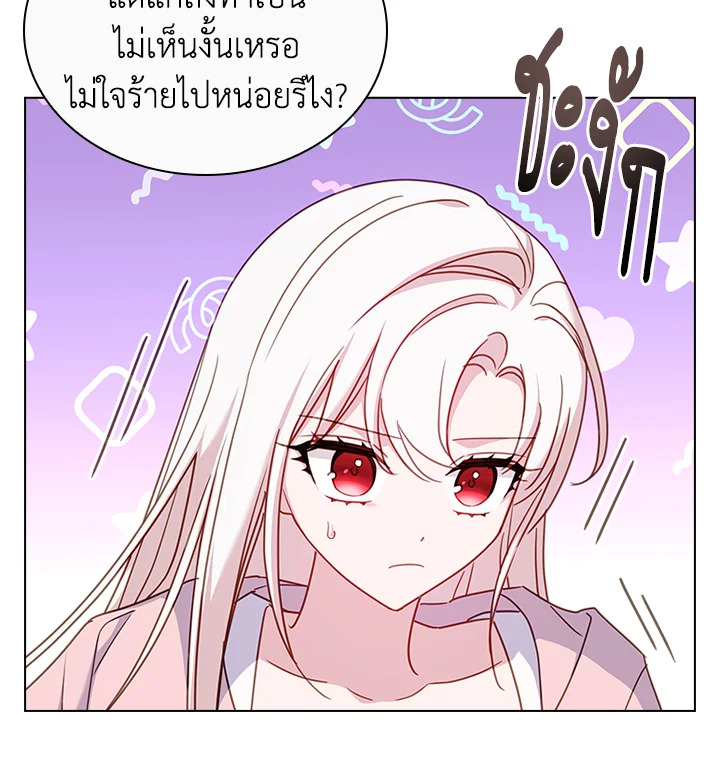The Lady Needs a Break ตอนที่ 36 แปลไทย page 11
