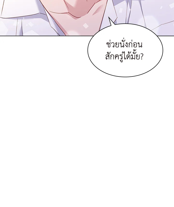 The Lady Needs a Break ตอนที่ 36 แปลไทย page 15
