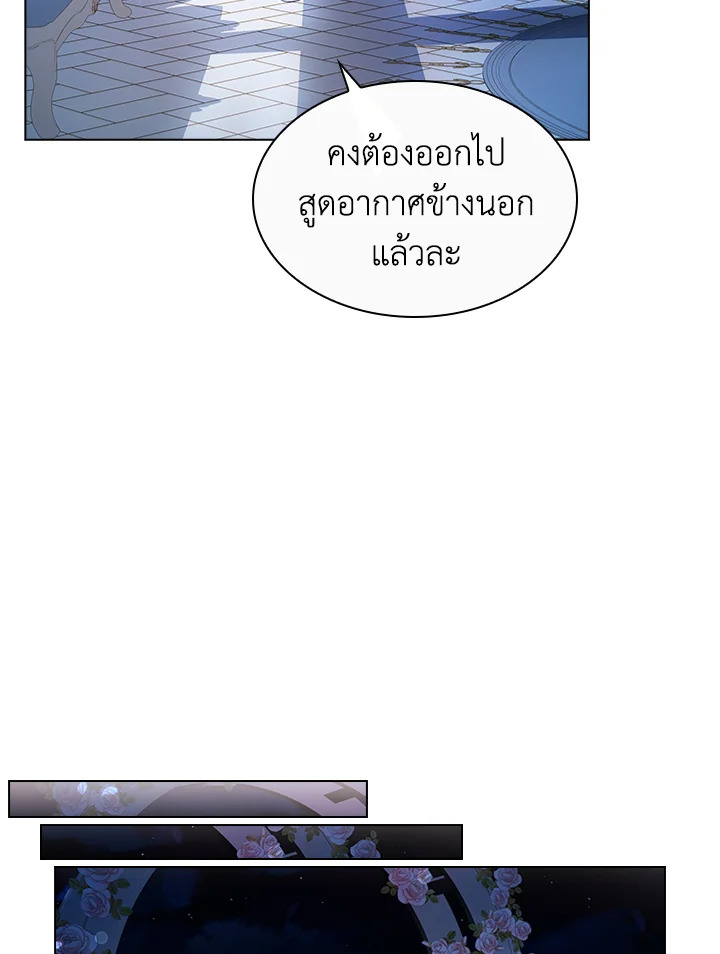 The Lady Needs a Break ตอนที่ 36 แปลไทย page 1