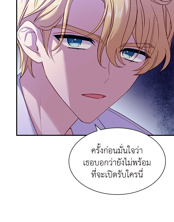 The Lady Needs a Break ตอนที่ 36 แปลไทย page 22