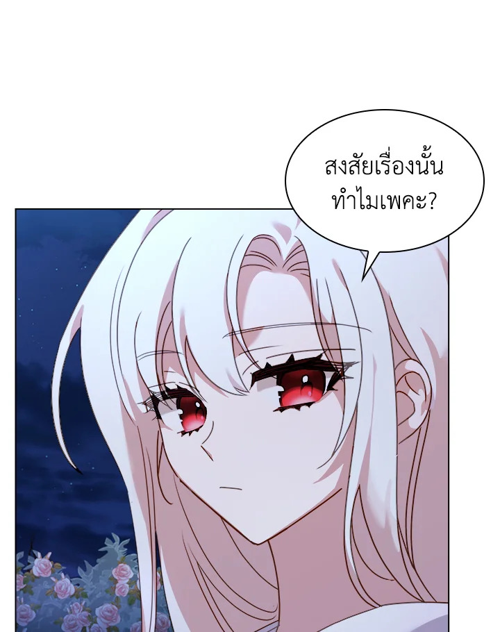 The Lady Needs a Break ตอนที่ 36 แปลไทย page 23