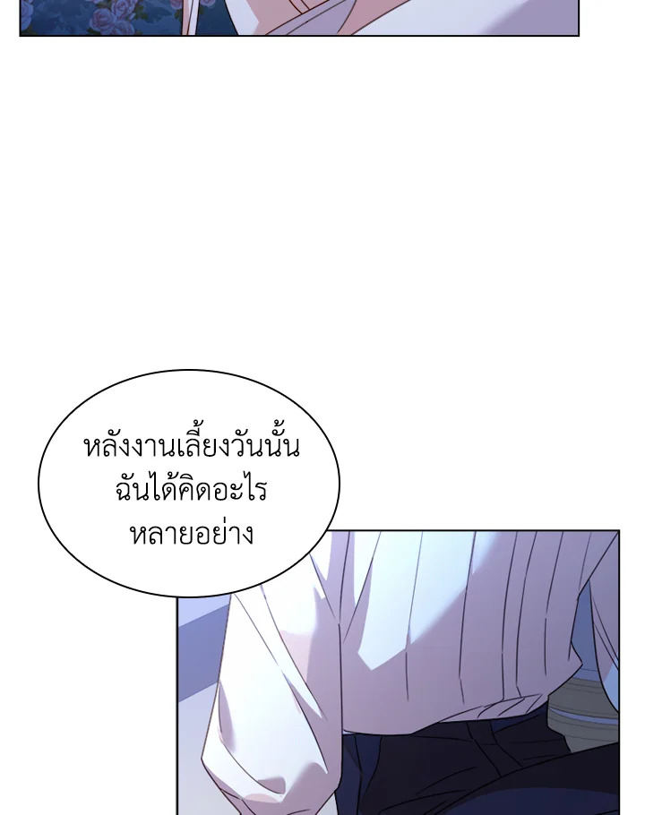 The Lady Needs a Break ตอนที่ 36 แปลไทย page 24