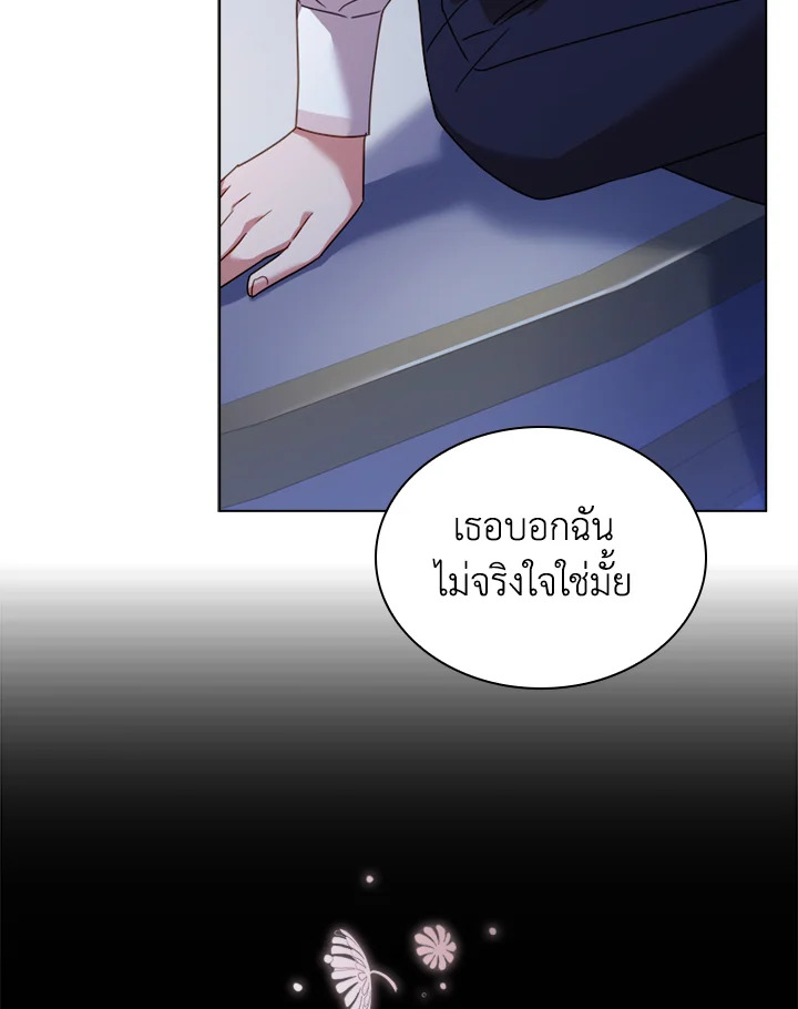 The Lady Needs a Break ตอนที่ 36 แปลไทย page 25