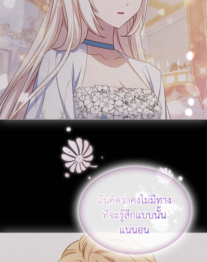 The Lady Needs a Break ตอนที่ 36 แปลไทย page 28
