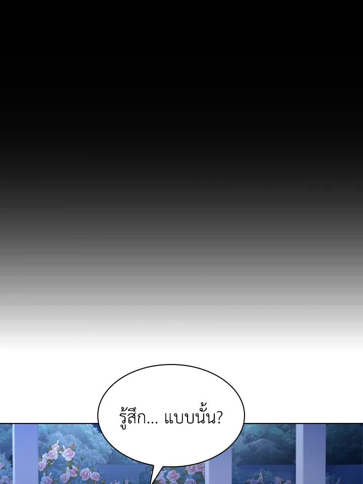 The Lady Needs a Break ตอนที่ 36 แปลไทย page 30