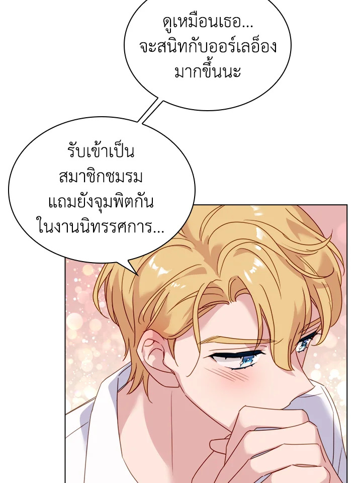 The Lady Needs a Break ตอนที่ 36 แปลไทย page 32