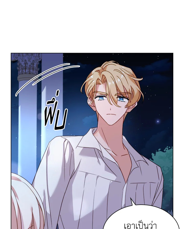 The Lady Needs a Break ตอนที่ 36 แปลไทย page 35