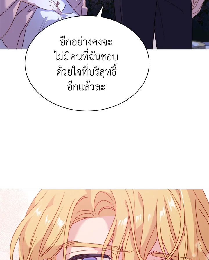 The Lady Needs a Break ตอนที่ 36 แปลไทย page 38