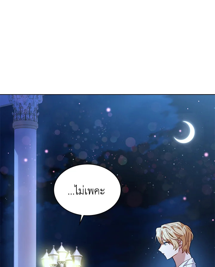 The Lady Needs a Break ตอนที่ 36 แปลไทย page 41