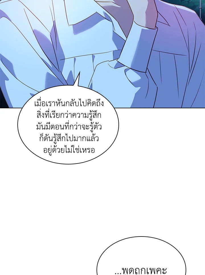 The Lady Needs a Break ตอนที่ 36 แปลไทย page 47