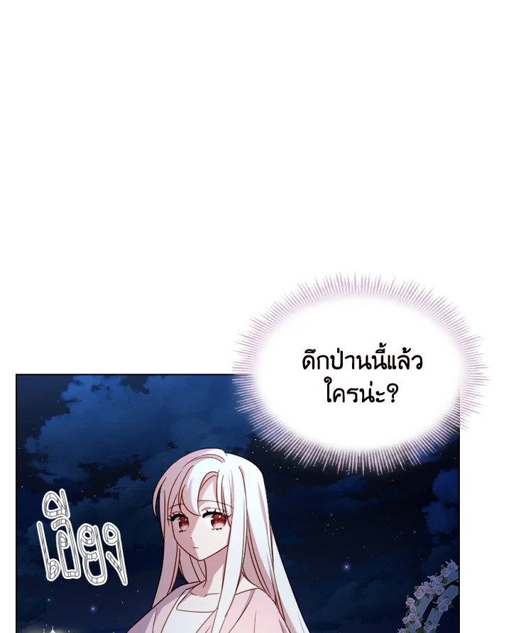 The Lady Needs a Break ตอนที่ 36 แปลไทย page 4