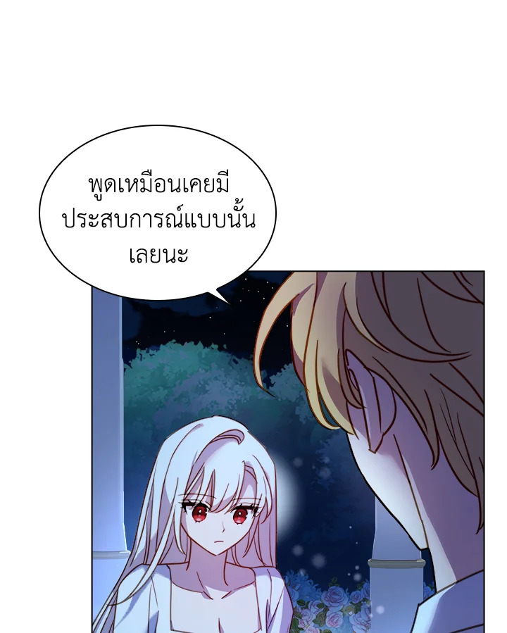 The Lady Needs a Break ตอนที่ 36 แปลไทย page 49