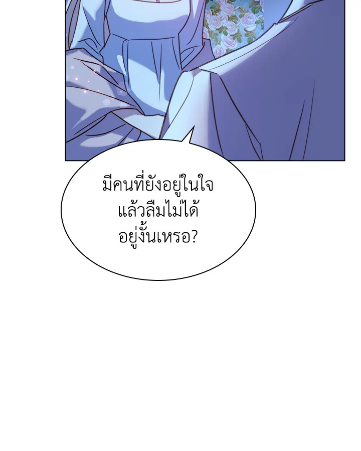 The Lady Needs a Break ตอนที่ 36 แปลไทย page 50