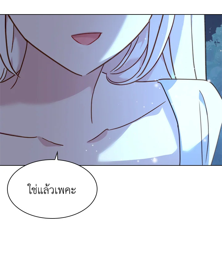 The Lady Needs a Break ตอนที่ 36 แปลไทย page 51