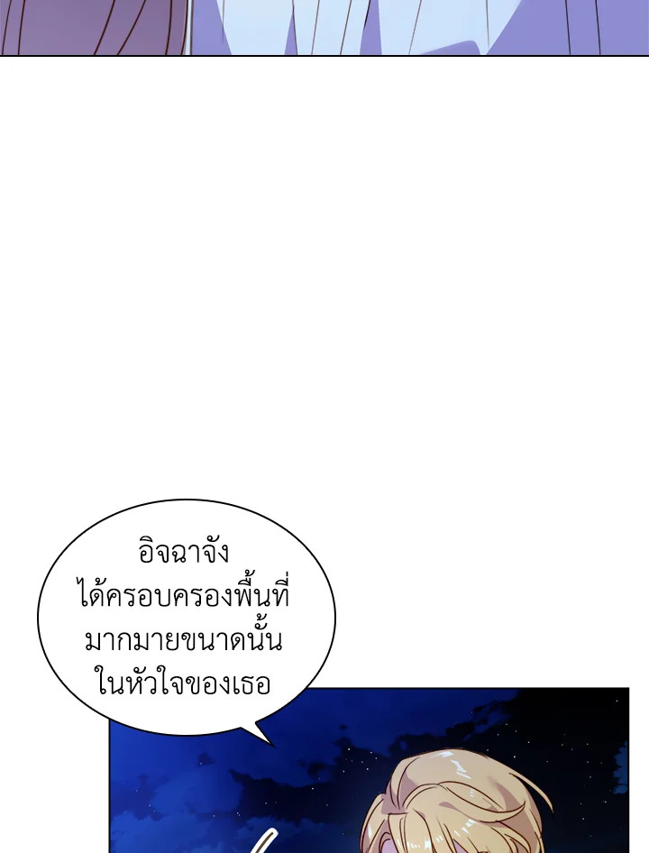 The Lady Needs a Break ตอนที่ 36 แปลไทย page 53