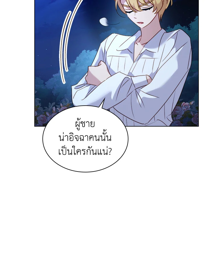 The Lady Needs a Break ตอนที่ 36 แปลไทย page 54