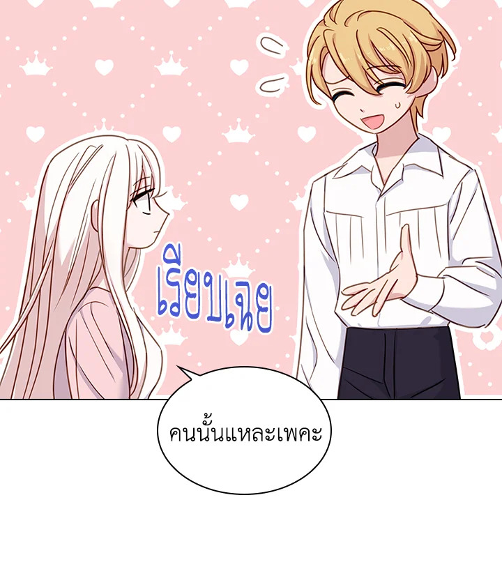 The Lady Needs a Break ตอนที่ 36 แปลไทย page 59