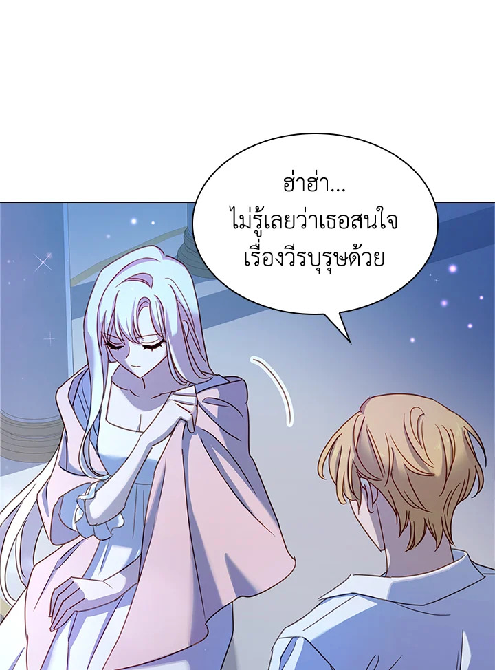 The Lady Needs a Break ตอนที่ 36 แปลไทย page 60