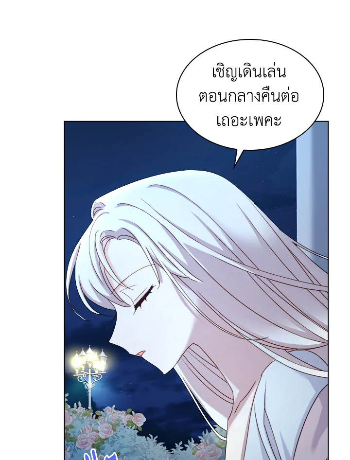 The Lady Needs a Break ตอนที่ 36 แปลไทย page 63