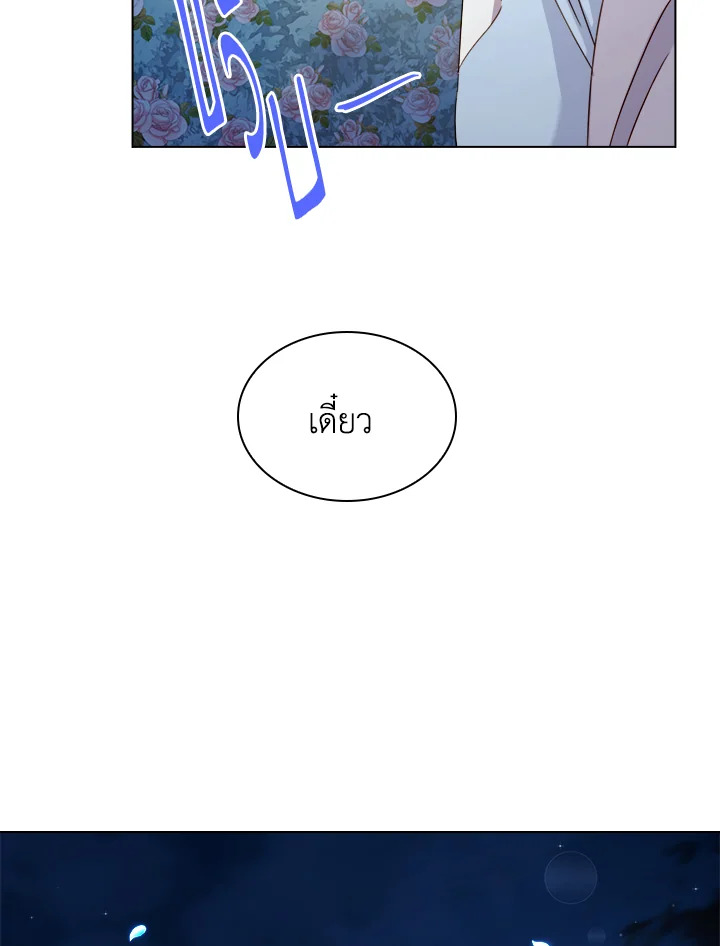 The Lady Needs a Break ตอนที่ 36 แปลไทย page 64