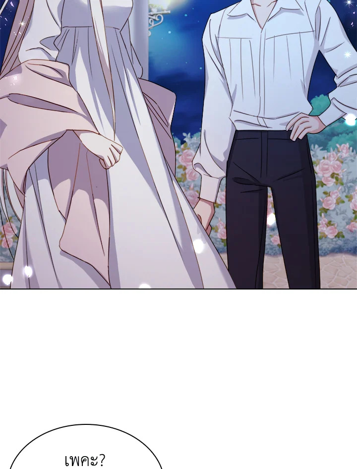 The Lady Needs a Break ตอนที่ 36 แปลไทย page 66