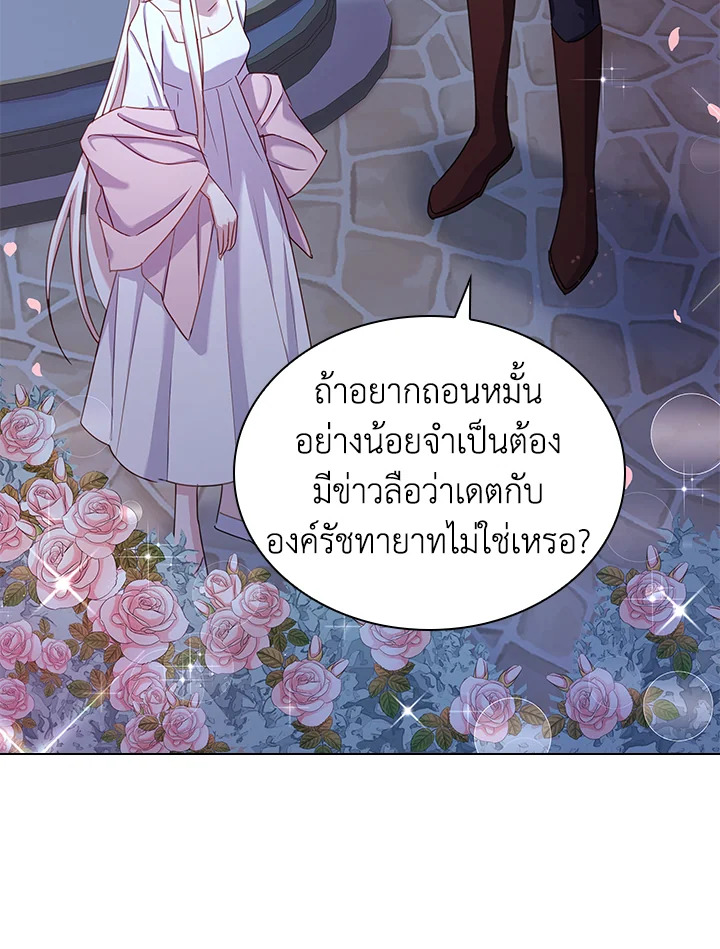 The Lady Needs a Break ตอนที่ 36 แปลไทย page 69