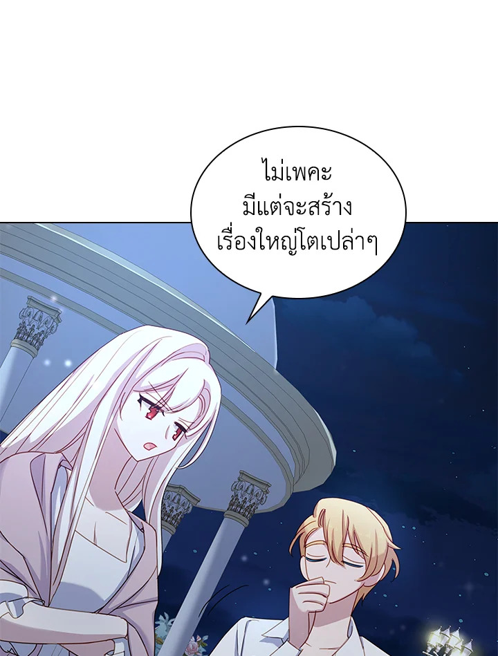The Lady Needs a Break ตอนที่ 36 แปลไทย page 70