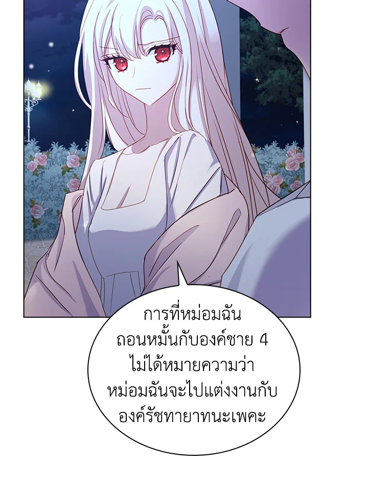 The Lady Needs a Break ตอนที่ 36 แปลไทย page 72