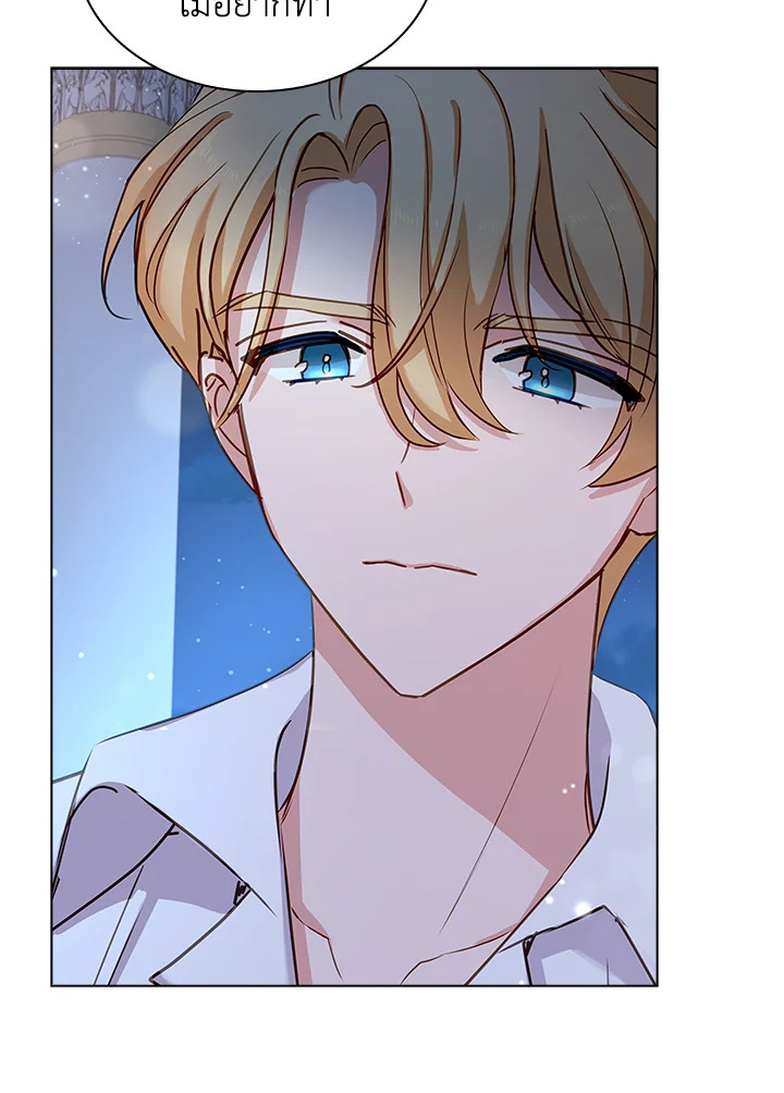The Lady Needs a Break ตอนที่ 36 แปลไทย page 76