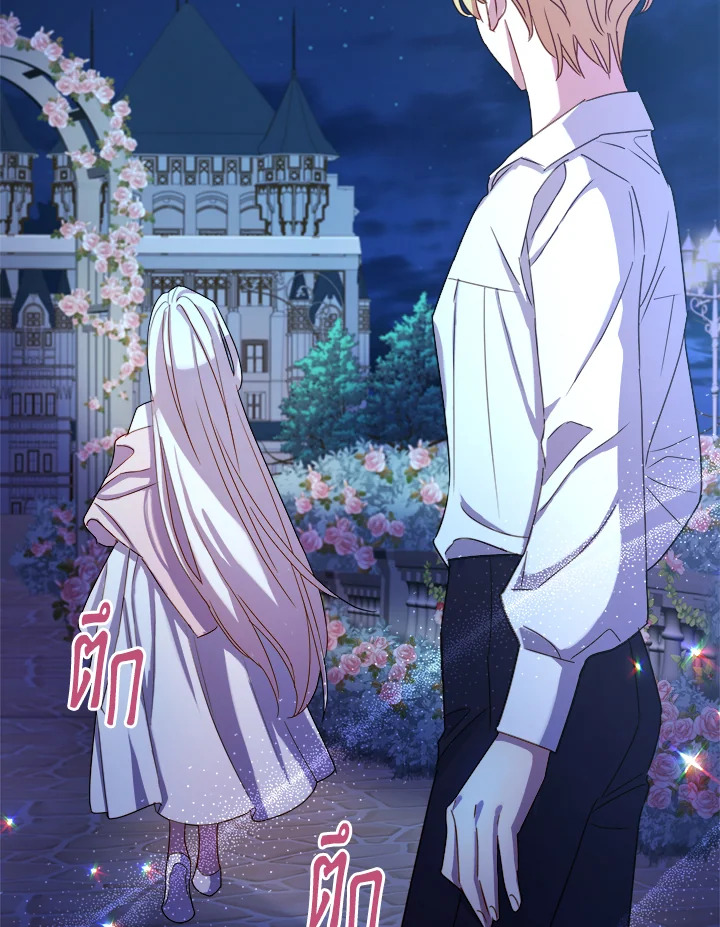 The Lady Needs a Break ตอนที่ 36 แปลไทย page 79
