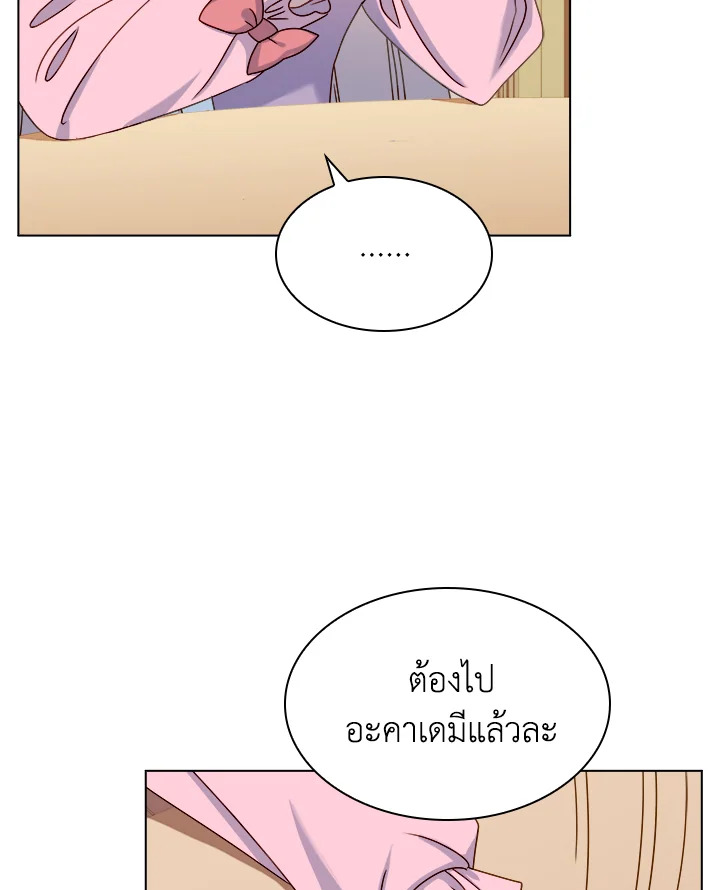The Lady Needs a Break ตอนที่ 36 แปลไทย page 87