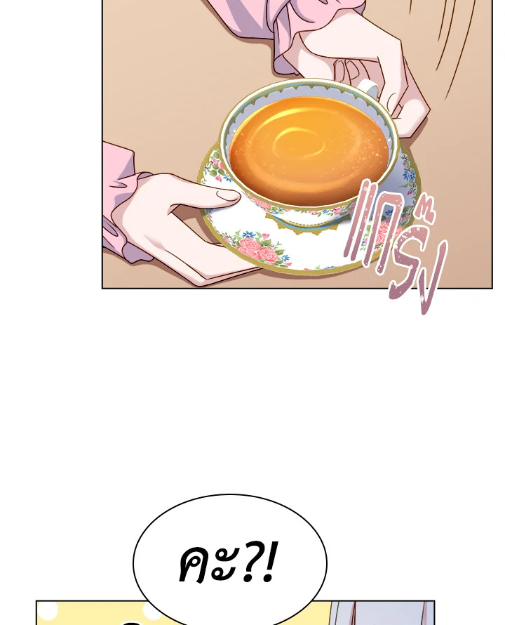 The Lady Needs a Break ตอนที่ 36 แปลไทย page 88