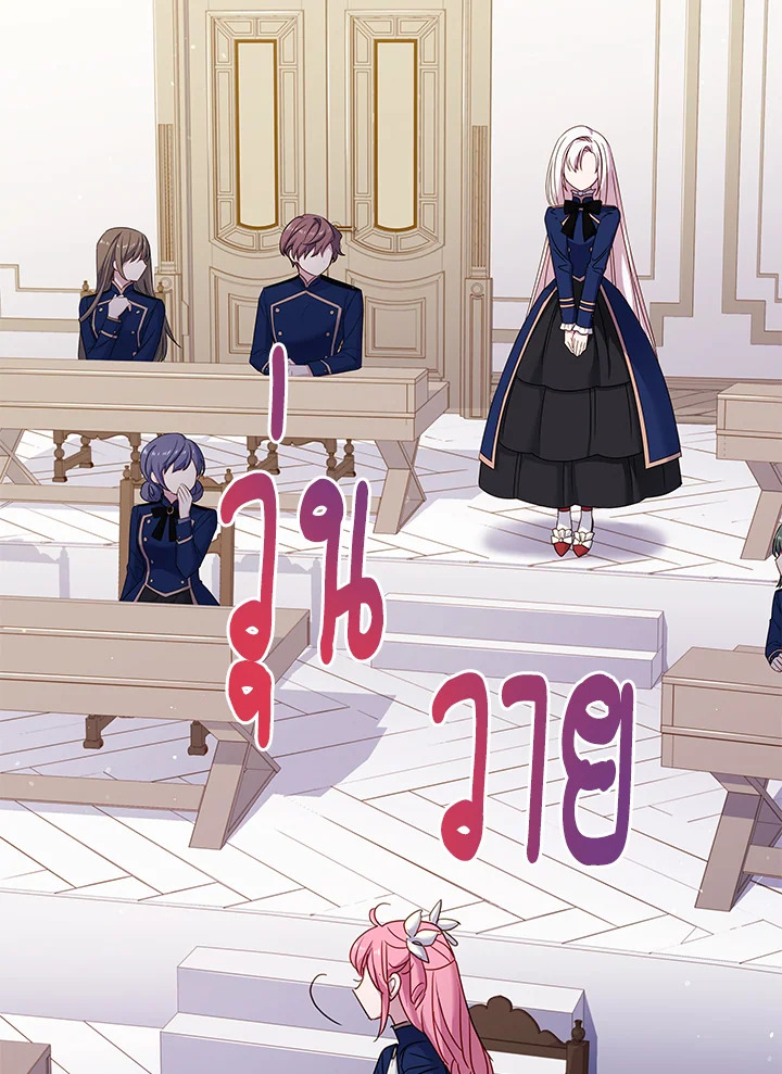 The Lady Needs a Break ตอนที่ 36 แปลไทย page 92