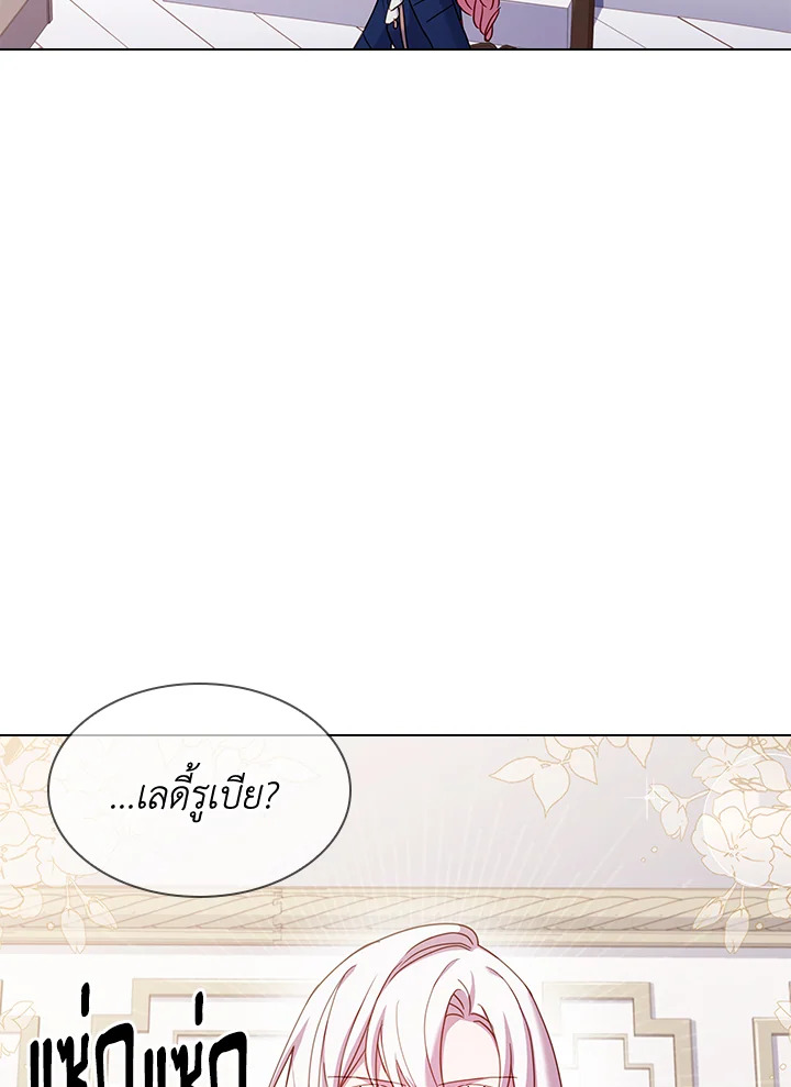 The Lady Needs a Break ตอนที่ 36 แปลไทย page 93