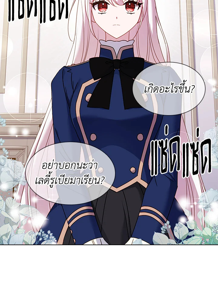 The Lady Needs a Break ตอนที่ 36 แปลไทย page 94