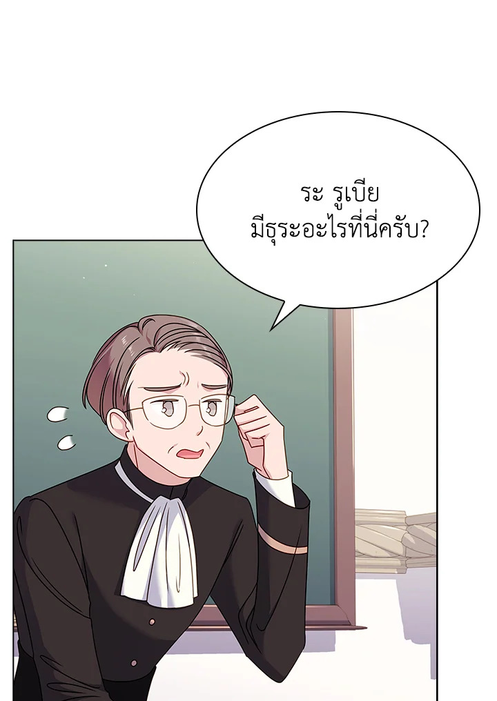 The Lady Needs a Break ตอนที่ 36 แปลไทย page 95