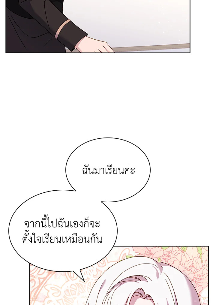 The Lady Needs a Break ตอนที่ 36 แปลไทย page 96
